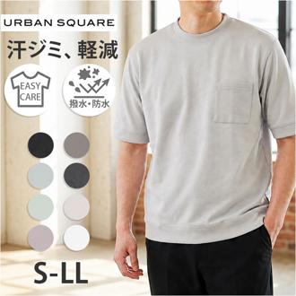 tシャツ メンズ 半袖 通販 URBAN SQUARE 56381 アーバン スクエア 汗ジミ軽減 クルーネック 汗じみ 汗染み スマートTシャツ 半袖Tシャツ 無地 シンプル アウトドア カジュアル 春 夏 ブランド トップス オシャ 20代 30代