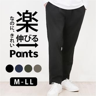 イージーパンツ メンズ 通販 アンクルイージーパンツ パンツ メンズパンツ テーパードパンツ ボトムス ズボン リラックス 着脱簡単 動きやすい カジュアル シンプル 男性 おしゃれ メンズファッション 通学 キャンプ アウトドア URBAN SQUARE