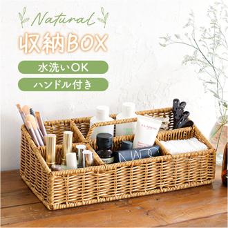 UTILE ユティル 収納ボックス 通販 バスケット 小物入れ 収納かご 整理ケース 小物 仕切り ボックス ケース 小物収納ボックス 持ち手付き 収納ケース 持ち手 取っ手付き 取っ手 ハンドル付き 持ち運び ナチュラル 収納