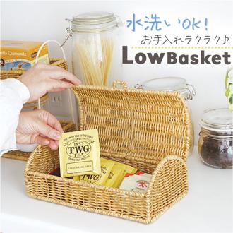 UTILE 洗えるバスケット ふた付き プラスチック 通販 バスケット かご カゴ 籠 蓋付き 蓋つき ふたつき おしゃれ 見せない収納 卓上収納 ナチュラル 北欧 オシャレ シンプル PPラタン ユティルナイール Creer 収納用品 生活雑貨 日用品雑貨