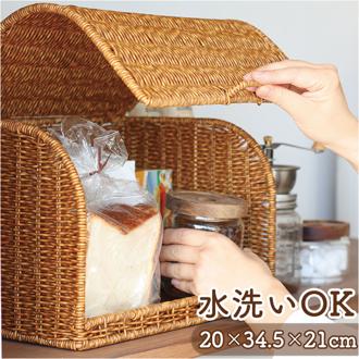 ユティル ブレッドケース 通販 UTILE パンケース キッチン収納 ボックス パン入れ ナチュラル キッチンストッカー 台所 収納 スパイス 調味料 洗える おしゃれ creer クレエ インテリア