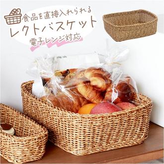 UTILE ユティル バスケット 通販 小物収納 小物入れ 収納 コンパクト かご カゴ 籠 収納かご 収納カゴ リビング収納 キッチン収納 収納バスケット キッチン リビング 小物 キッチン雑貨 シンプル ナチュラル おしゃれ オシャレ