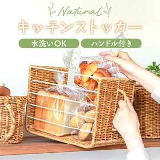 UTILE ユティル ストッカー ハンドル付 通販 ハンドル付ストッカー バスケット 小物入れ カゴ 収納かご 持ち手 持ち手付き 戸棚収納 整理ケース 収納ボックス ボックス ケース キッチン収納 洗える 収納 キッチン ナチュラル 収納バスケット おしゃれ