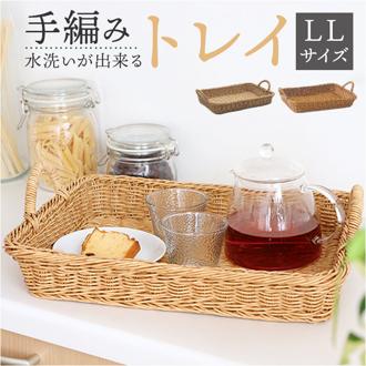 UTILE 洗えるバスケット バスケット トレー 通販 トレイ お盆 かご カゴ 籠 ざる ザル 台所 キッチン 整理 収納 ハンドル付き 収納トレー 収納トレイ ナチュラル 北欧 シンプル PPラタン ユティル Creer クレエ 配膳用品 キッチン用品