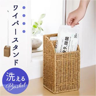 UTILE フローリングワイパースタンド 通販 フローリングワイパー スタンド フロアワイパー ホルダー 掃除道具 整理 収納 おしゃれ ナチュラル ユティルナイール 洗えるバスケット PPラタン Creer クレエ 掃除用品 日用品雑貨 インテリア