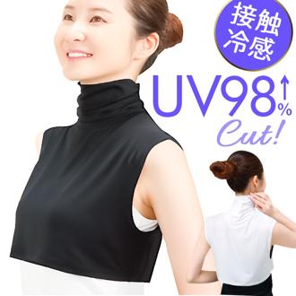UV ネックカバー 通販 フィットスタイル Fit Style ネック カバー UVカット 接触冷感 レディース UV-389 付け襟タイプ UPF50+ つけ襟 付け襟 ハイネック デコルテ うなじ 首 モノトーン 暑さ対策用品 レディースファッション