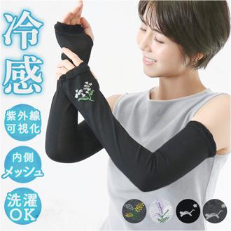 UVカット アームカバー 通販 腕カバー 冷感アームカバー 日焼け対策 かわいい おしゃれ シンプル 冷房対策 紫外線対策 接触冷感 ひんやり 夏 春夏 春秋 通学 通勤 洗える 暑さ対策グッズ 暑さ対策用品 旅行 おでかけ スポーツ観戦 アウトドア 小物