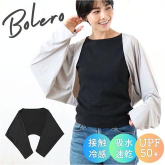UVカット ボレロ 通販 カーディガン カーデガン ショート丈 手の甲 カバー きれいめ 接触冷感 ひんやり 紫外線対策 夏 薄手 夏用 冷房対策 通学 通勤 暑さ対策グッズ 暑さ対策用品 旅行 おでかけ スポーツ観戦 アウトドア レディースファッション