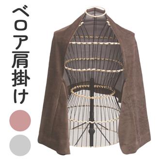 エステ ガウン 通販 CKL ベロア 肩掛け 約 24× 143cm フェイスタオル タオル ロングタオル サロン 店舗 エステサロン リラックス おしゃれ 日用品 生活雑貨 ルームウエア バス用品 風呂上り リラクゼーション インテリア