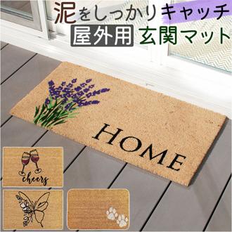 velcoc ベルコック 玄関マット 通販 屋外用玄関マット 屋外玄関マット マット 泥落としマット ドアマット エントランスマット 泥落とし ウェルカムマット 70ｃｍタイプと 80ｃｍタイプ 屋外用 VELCOC 玄関 屋外 オフィス 事務所 インテリア