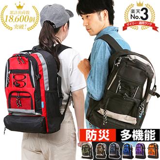 リュック 大容量 リュック メンズ レディース 多機能 防災 ノーブランド 防災リュック 防災袋 非常用持ちだし袋 防災グッズ 多機能デイパック メンズ 大容量 リュックサック デーパック 7077 防災用品 デイバッグ デイバック