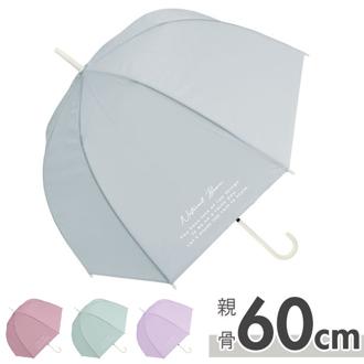 傘 レディース 長傘 通販 60cm 雨傘 ワンタッチ傘 ジャンプ傘 無地 かさ カサ 耐風 グラスファイバー骨 女の子 ドーム型 おしゃれ かわいい 8本骨 軽量 レイングッズ