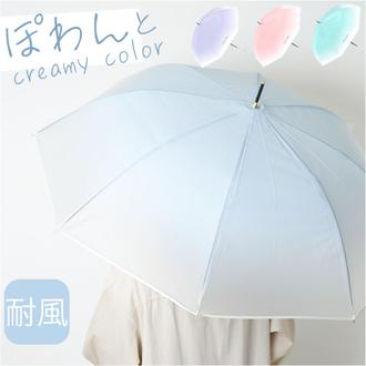 VINYL ヴァイナル ビニール傘 58cm クリーミーホワイト レディース 通販 雨傘 長傘 傘 かさ カサ 婦人傘 クリアハンドル クリア手元 無地 グラデーション 上品 きれいめ 高級感 大きい おしゃれ かわいい 可愛い 女性 婦人 ギフト