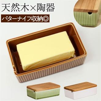 バターケース 陶器 通販 バター入れ バター入れ容器 バター ケース butter case 保存容器 調味料容器 調味料入れ 保存 容器 ふた付き 蓋付き viv ヴィヴ しのぎ模様 キッチン雑貨 シンプル かわいい おしゃれ オシャレ キッチン用品 台所用品