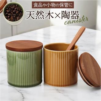 キャニスター 陶器 密閉 通販 保存容器 370ml 調味料容器 密閉容器 調味料ポット 調味料入れ 砂糖 シュガーポット ソルトポット 塩 保存 容器 ふた付き 蓋付き viv ヴィヴ しのぎ模様 キッチン雑貨 小物入れ かわいい おしゃれ キッチン用品