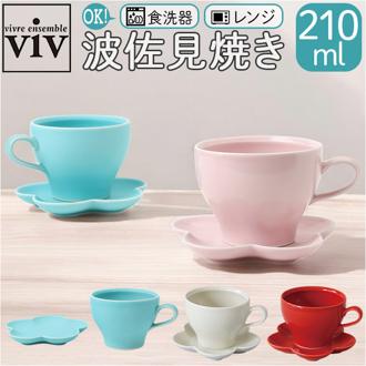 波佐見焼 カップ ソーサー 通販 日本製 カップアンドソーサー セット カップ＆ソーサー マグカップ マグ コップ viv ヴィヴ 食器 陶器 焼き物 ギフト 箱入り ギフトボックス入り おうちカフェ ティー 紅茶 コーヒー 珈琲 かわいい おしゃれ キッチン