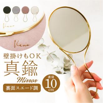 ハンドミラー おしゃれ 通販 ウォールミラー 手鏡 化粧鏡 壁掛け鏡 メイクミラー ミラー 鏡 壁掛けミラー 真鍮 丸 メイク 化粧 かがみ ゴールド 丸型 かわいい シンプル 可愛い Viano ビアノ VN-4 壁掛け式 持ち運び インテリア