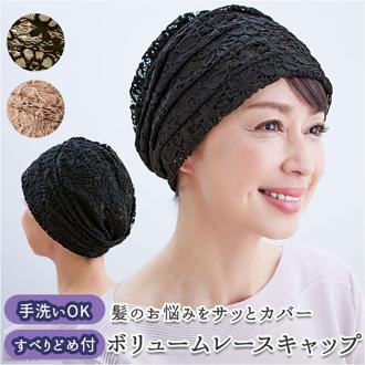 ヘアキャップ レース 通販 ヘアターバン バンダナ ターバン レディース エレガント おしゃれ シニア 女性 白髪隠し 白髪かくし 薄毛隠し 白髪 薄毛 ぼかし 寝ぐせ 寝癖 軽量 軽い 洗える 手洗い レディース帽子 CO