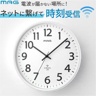 wifi 時計 壁掛け 通販 MAG マグ W-811 アナログ時計 掛時計 壁掛け時計 掛け時計 無線LANアナログ掛時計 シグナルキーパー シンプル オフィス 事務所 試験会場 会議室 会社 工場 教室 インテリア時計 家具 インテリア
