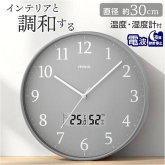 電波時計 壁掛け 30cm 通販 MAG W-816 時計 温度 湿度 掛け時計 掛時計 アナログ時計 壁掛け時計 柱時計 おしゃれ シンプル アナログ 寝室 ベッドルーム リビング 居間 子ども部屋 子供部屋 夜間 秒針停止 静音 静か インテリア