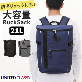 UNITED CLASSY リュック 大容量 8289 通販 防災リュック 避難リュック リュックサック 非常用持ち出し袋 ボックス型 スクエア 大きめ 大きい 反射材 ユナイテッドクラッシー ポケット 非常用 通勤 通学 防災用 防災 便利