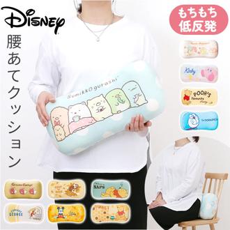 クッション キャラクター 腰あて 通販 腰当てクッション 背もたれ 腰あてクッション 腰当て かわいい 可愛い オフィス デスクワーク 腰用 姿勢 癒し リラックス 車 運転 おしゃれ オシャレ 癒しグッズ 贈り物 ギフト インテリア 贈り物 サポート