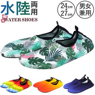 ウォーターシューズ 水陸両用 通販 マリンシューズ ビーチシューズ ビーチサンダル スリッポン 歩きやすい 柔らかい 柔らか 履き心地が良い やわらかい 隙間が少ない グラデーション アウトドア 海 川 プール マリンスポーツ ビーチ レジャー フィットネス