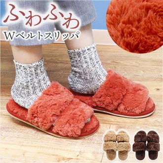 okumura オクムラ スリッパ ボアスリッパ 通販 ルームシューズ 前あきスリッパ 部屋履き 防寒 ボア あたたかい 暖かい フワフワ おくむら 音が鳴りにくい もこもこ モコモコ ふわふわ ダブルベルト あったか おしゃれ オシャレ ギフト