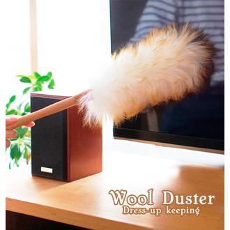 はたき 掃除 通販 おしゃれ ウールダスター Lサイズ ほこり取り 北欧 部屋掃除 埃 ハンドモップ ブラシモップ 羊毛 掃除道具 掃除用品 ハンディワイパー 日用雑貨 清掃用品 キーボード掃除