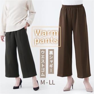 ワイドパンツ レディース 通販 ロングパンツ ワイド パンツ ズボン ボトムス あったか 暖かい 裏起毛 裏シャギー ゆったり 無地 秋冬 秋 冬 ポケット付き ウエストゴム 体型カバー カジュアル きれいめ