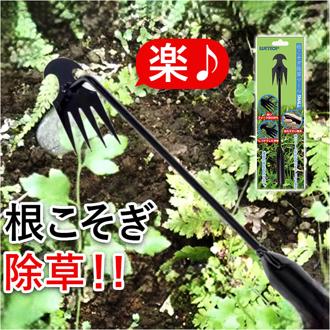 草抜き 根っこ 通販 草抜き道具 除去ツール 雑草抜き 道具 雑草 根こそぎ 雑草取り器具 草削ブレード 草取り道具 雑草に引っかかる 隙間から ハンド 庭の草取り道具 ガーデニング 家庭用 除草 草取り 庭いじり 草抜き器 すきま ブラック
