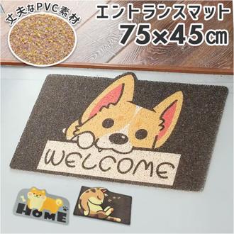 wetech ウィテック 玄関マット 通販 玄関 マット マルチマット 敷き物 敷物 ドアマット インテリアマット フロアマット ウェルカムマット 動物 アニマル 屋内 室内 かわいい 可愛い キュート 家庭用 おしゃれ オシャレ インテリア雑貨