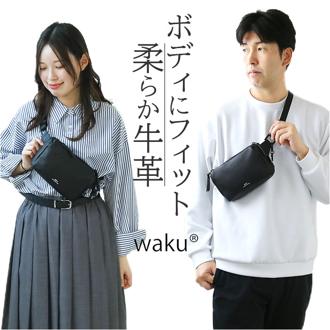 ボディバッグ メンズ ブランド waku ワク 通販 WK-0028 ショルダーバッグ 斜め掛け ななめ掛け ウエストバッグ ウエストポーチ 肩掛け ワンショルダー 本革 牛革 鞄 かばん スクエア型 かわいい おしゃれ 通学 シンプル カジュアル お出かけ