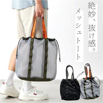 WEEKEND(ER) メッシュ 79183 通販 ウィークエンダー メッシュトートバッグ メッシュバッグ メッシュトートバック トートバッグ 巾着バッグ ジムバッグ プールバッグ 巾着型 メンズ レディース 大容量 大きい 水泳 海 砂場 メンズバッグ