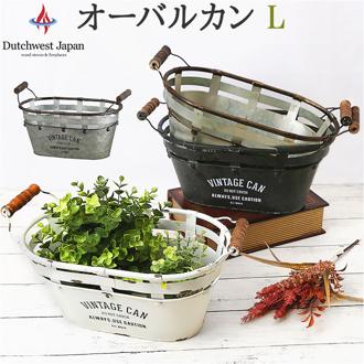 収納 かご バスケット アイアン 通販 オーバルカン L Jardin ジャルダン アビテ 庭 ガレージ 玄関 お庭 薪ストーブ アクセサリー 暖炉 玩具箱 おもちゃ箱 玩具入れ カゴ 小物入れ 子供部屋 おしゃれ 生活雑貨 インテリア グッズ