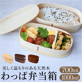 わっぱ弁当箱 大容量 通販 曲げわっぱ弁当箱 まげわっぱ 弁当箱 2段 二段 お弁当箱 ランチボックス 曲げわっぱ 二段弁当箱 2段弁当箱 レディース メンズ 大人 女子 男子 天然木製 木 ナチュラル シンプル おしゃれ 弁当用品 お弁当グッズ 食器