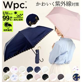 日傘 50cm W.P.C ワールドパーティ 通販 折りたたみ傘 晴雨兼用 wpc レディース かわいい おしゃれ 遮熱 遮光 小さい 小さめ 紫外線対策 軽量 軽い 日焼け防止 コンパクト 野外 フェス スポーツ観戦 携帯 持ち運び パラソル かさ アンブレラ umbrella 折畳み傘 折り畳み傘