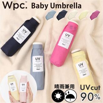 wpc 折りたたみ傘 晴雨兼用 通販 傘 ワールドパーティー 晴雨兼用傘 折り畳み傘 雨傘 かさ カサ 手開き レディース おしゃれ 大人 かわいい 50cm ブランド Wpc. ベビーアンブレラ CO03-001-002 雨具 女性用 レディース雨傘