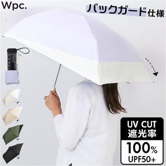 wpc 日傘 折りたたみ 完全遮光 晴雨兼用 801-12436-102 通販 ワールドパーティー 折りたたみ日傘 晴雨兼用傘 折りたたみ傘 後ろが伸びる レディース 遮熱 50cm 50センチ おしゃれ 無地 UVカット100% 大人 手開き 通勤 通学 女性