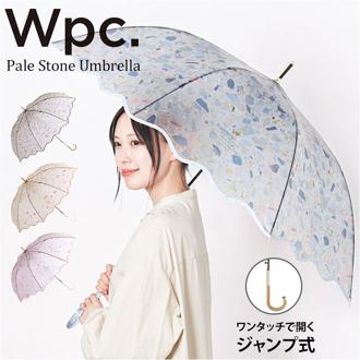 wpc ビニール傘 長傘 通販 ビニール 傘 ワールドパーティー 雨傘 かさ カサ ジャンプ傘 レディース おしゃれ 大人 かわいい 61cm ブランド Wpc. ペールストーンアンブレラ PT-070-001 雨具 女性用 レディース雨傘