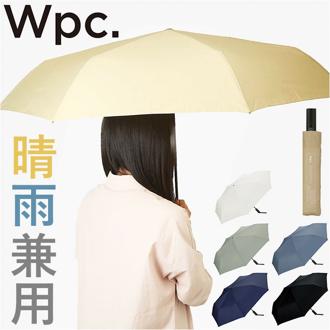 WPC ワールドパーティ 折りたたみ傘 自動開閉 通販 折り畳み傘 折り畳み 折りたたみ 晴雨兼用 傘 カサ かさ 雨傘 おりたたみ UVカット 大きい UNISEX AUTOMATIC ワンプッシュ ワンタッチ 無地 メンズ レディース 男女兼用 ユニセックス