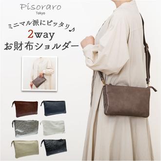 ピソラロ pisoraro ショルダー 通販 お財布ショルダー ショルダーバッグ クラッチバッグ ポシェット 財布 ピソラロ財布 ウォレットバッグ お財布ポシェット レディース ミニショルダー おしゃれ 大人 可愛い オシャレ ブランド PR219 PR234
