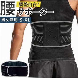 wetech ウィテック 腰サポーター 通販 腰用サポーター 腰ベルト 腰 サポーター ベルト 腰用ベルト Wベルト 二重構造 腰用 コルセット 簡単調節可能 メッシュ 動きやすい メンズ レディース 男性 女性 男女兼用 健康雑貨 日用品 生活雑貨
