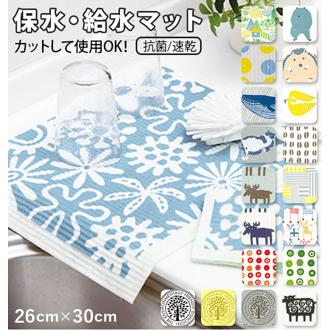 スポンジワイプ 北欧 通販 bengt & lotta ベングト＆ロッタ ふきん 布巾 水切りマット ランチョンマット 台布巾 台ぶきん キッチンクロス 水切りマット おしぼり 大判 食器 吸水マット お手拭き かわいい 可愛い おしゃれ お洒落 キッチンファブリック