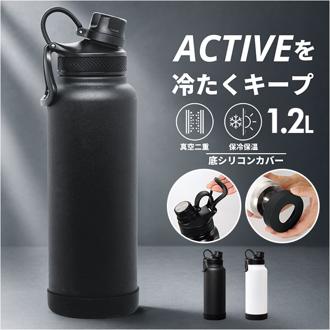 ボトル 水筒 通販 ステンレスボトル マグボトル 1.2L 直のみ 大容量 持ち歩き 携帯 おしゃれ かっこいい 持ち手つき 持ち手 保冷 保温 通学 通勤 スポーツ 部活 アウトドア 男女兼用 中学生 高校生 大人 贈り物 ギフト