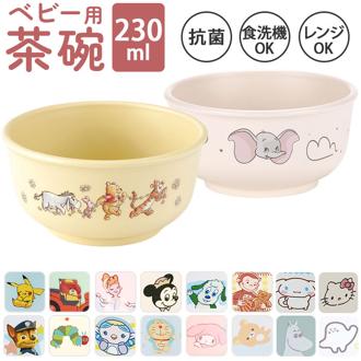 ベビー食器 キャラクター 茶碗 通販 赤ちゃん 食器 お茶碗 ボウル すくいやすい 割れにくい 離乳食 SKATER スケーター XP23AG 抗菌加工 食洗機対応 電子レンジ対応 プラスチック 持ちやすい 倒れにくい 男の子 女の子 子供 キッズ かわいい
