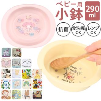 ベビー食器 キャラクター 小鉢 通販 赤ちゃん 食器 お皿 スープ皿 すくいやすい 割れにくい 離乳食 SKATER スケーター XP24AG 抗菌加工 食洗機対応 電子レンジ対応 プラスチック 持ちやすい フチ付き 男の子 女の子 子供 キッズ かわいい
