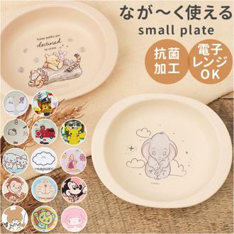 ベビー食器 キャラクター 小皿 通販 赤ちゃん 食器 お皿 プレート すくいやすい 割れにくい 離乳食 SKATER スケーター XP25AG 抗菌加工 食洗機対応 電子レンジ対応 プラスチック 持ちやすい フチ付き 男の子 女の子 子供 キッズ かわいい