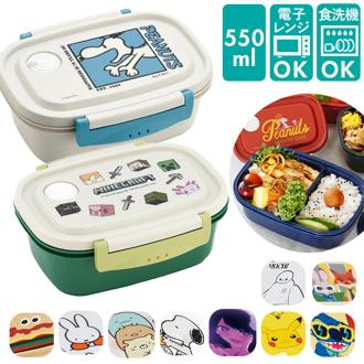 スケーター 弁当箱 XPM4 通販 ランチボックス 1段 お弁当箱 一段 550ml 一段弁当箱 女子 子供 子ども 電子レンジ対応 食洗機対応 小学生 かわいい キャラクター レンジ対応 食洗機OK 遠足 運動会 大人用弁当箱 食器