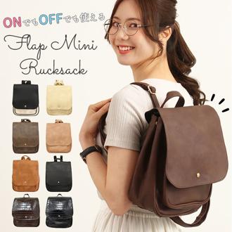 リュック レディース おしゃれ  通販 大人 かわいい 大学生 無地 オシャレ 通学 女子 小さめ 合皮 リックサック ミニバッグ フェイクレザー かばん コンパクト シンプル 上品 大人可愛い ミニフラップリュック 高校生 フラップリュック キレイめ ブラック ブラウン